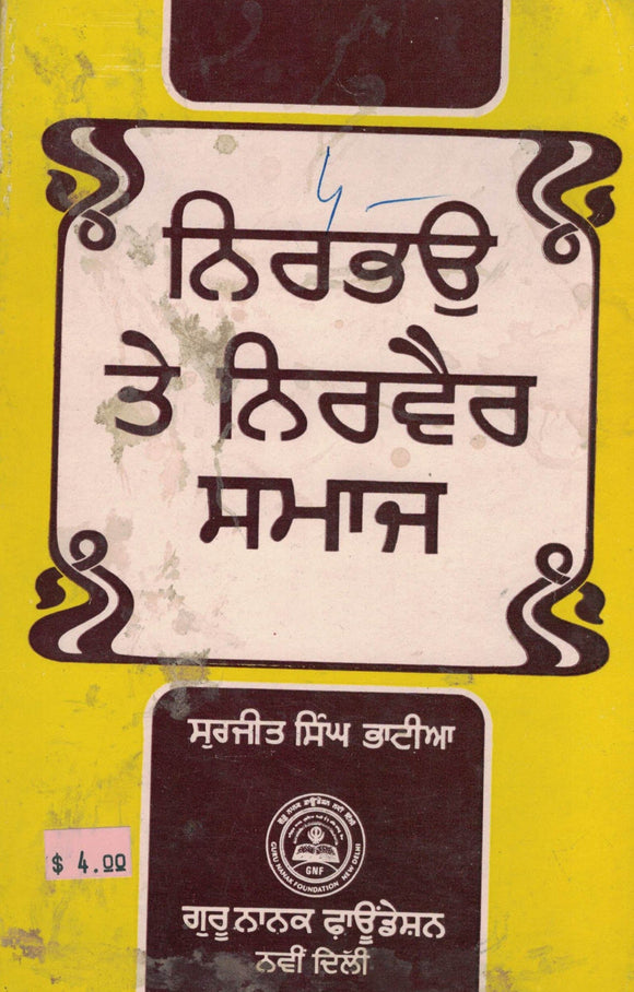 Nirbhau Te Nirvair Samaj By Surjit Singh Bhatia
