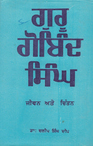 Guru Gobind Singh ( Jiwan Te Chintan ) By Dr. Dalip Singh Deep