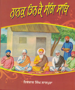 Nanak Tin Ke Sang Sath By Iqbal Singh Lalpura