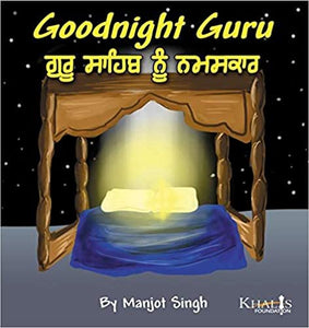 GOOD NIGHT GURU (BOARD BOOK) BY MANJOT SINGH