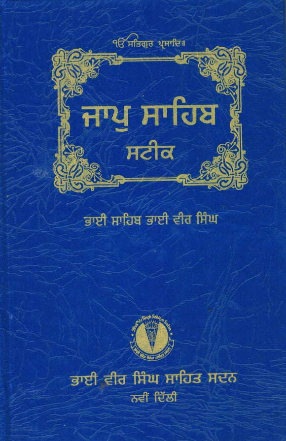 Jap Sahib Steek By Bhai Vir Singh JI