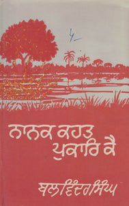 Nanak Kheat Pukar Ke By Balwinder Singh