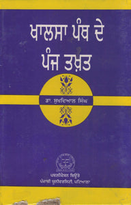 Khalsa Panth De Panj Takhat By Sukhdial Singh Dr.