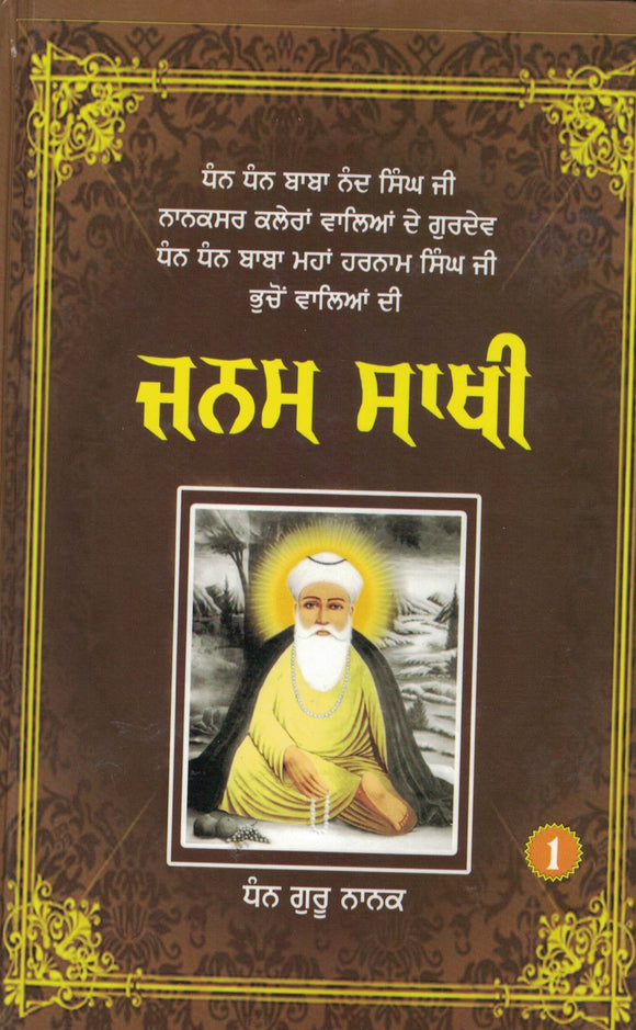 Janam Sakhi Dhan Dhan Mhaha Harnam Singh Ji (Part 1) by Sant Preet Singh