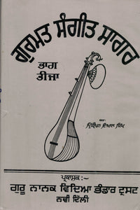 Gurmat Sangeet Sagar part 3 By Prin. Dyial Singh