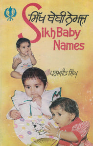 Sikh Baby Names By Paramjit Singh