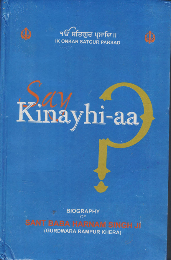 Say Kinayhi-aa ?  ( Jiwan Baba Harnam Singh Rampur Khera ) Eng. By Sewa Singh (Sant )