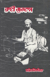 Bhai Gurdas ( Jiwan Te Rachna )  By Hernek Singh Komal