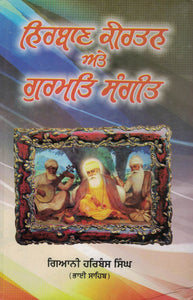 Nirban Kirtan Ate Gurmat Sangeet By Giani Harbans Singh