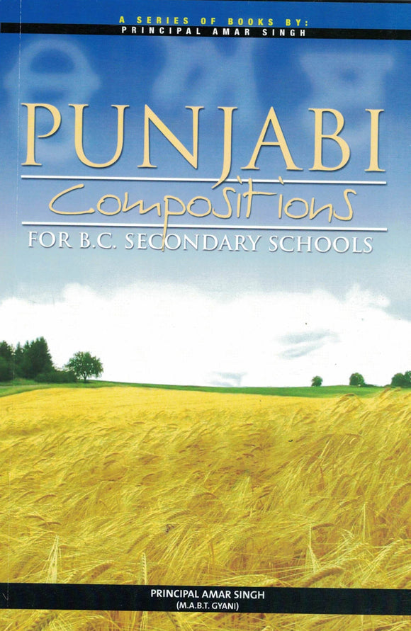 Punjabi Composition By Amar Singh Prin.