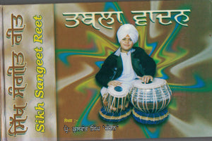 Sikh Sangeet Reet & Tabla Vadan By Prof. Kulwant Singh Chandan