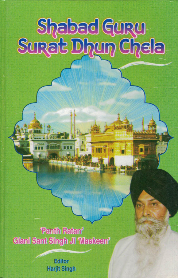 Sabad Guru Surt Dhun Chela by: Sant Singh Maskeen (Panth Rattan Giani) Ed. By Harjit Singh