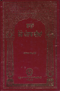 Batan Shere Punjab Dian By Joginder Singh Karon