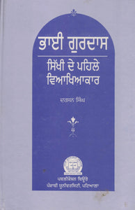 Bhai Gurdas Sikhi De Pahile Viakhiyakar By Darshan Singh