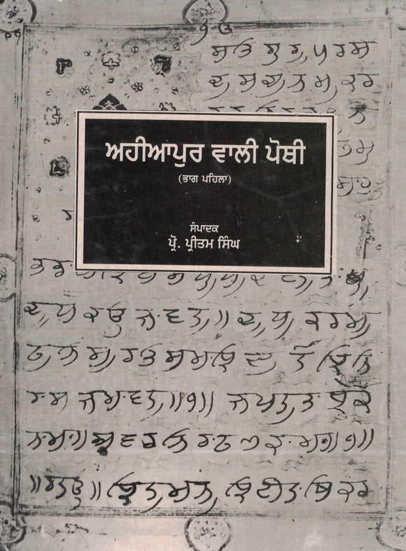 Ahiapur Wali Pothi ( Vol 1 ) Ed. By Prof. Pritam Singh