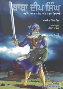 Baba Deep Sngh Punjabi Sikh comics
