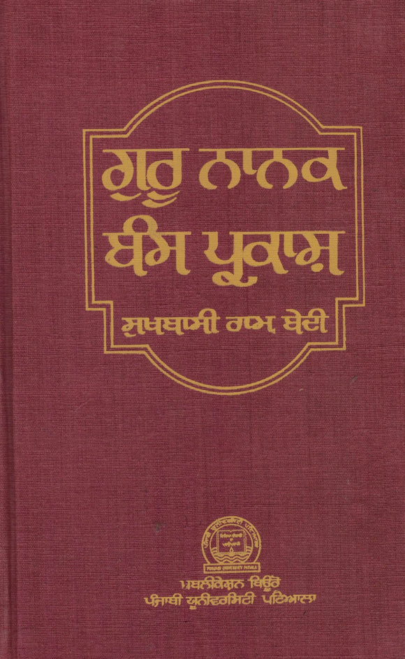 Guru Nanak Bans Parkash ( p) By Sukhbasi Ram Bedi