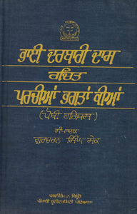 Bhai Darbari Dass Rachit Parchian Bhagtan Dian Ed. By Dr. Gurcharan Singh Sake