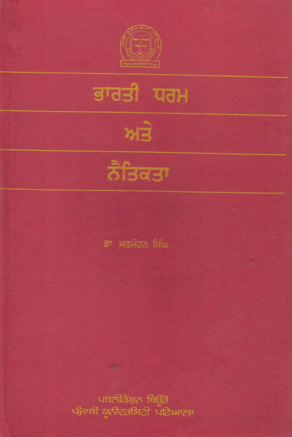 Bharti Dharm te Natikta ( p ) By Dr. Manmohan Singh