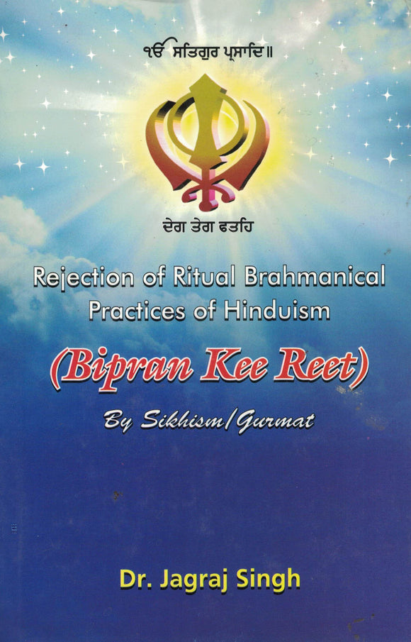Bipran Kee Reet By Dr. Jagraj Singh