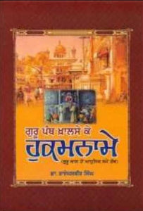 Guru Panth Khalse Da Hukamnama By Raijasbir Singh Dr.