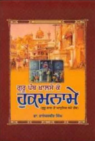 Guru Panth Khalse Da Hukamnama By Raijasbir Singh Dr.