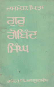 Dashmesh Pita Guru Gobind Singh By Rajinder Singh