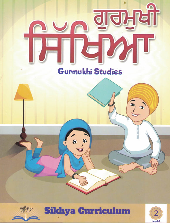 Gurmukhi Sikhya  - 2 By Sikhya Curriculum