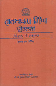 Gurbaksh Singh Preetlari ( Jiwan Te Rachna ) By Gurcharan Singh