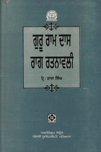 Guru Ram das Rag Ratanvali By prof. Tara Singh