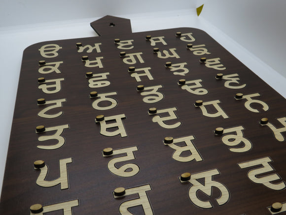 Wooden Punjabi Letterboard