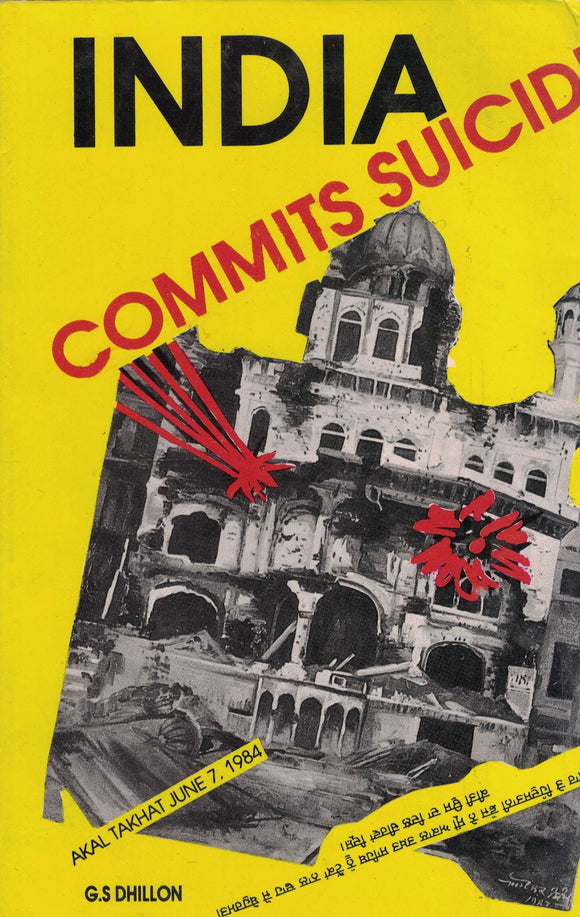 India Commits Suicide By G.S.Dhillon