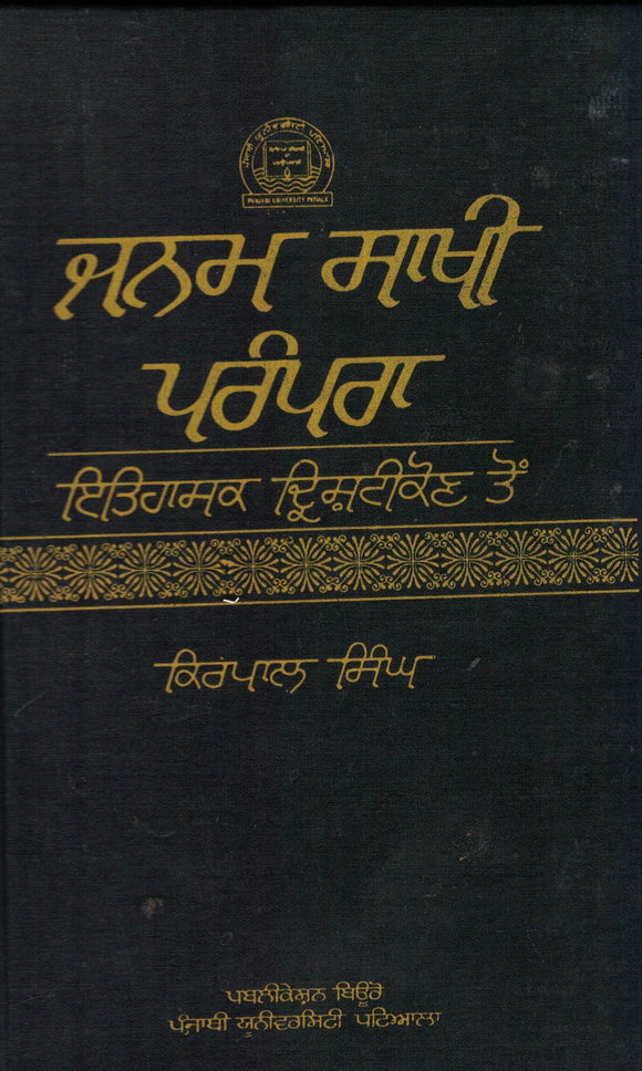 Janam Sakhi Prampara By Kirpal Singh