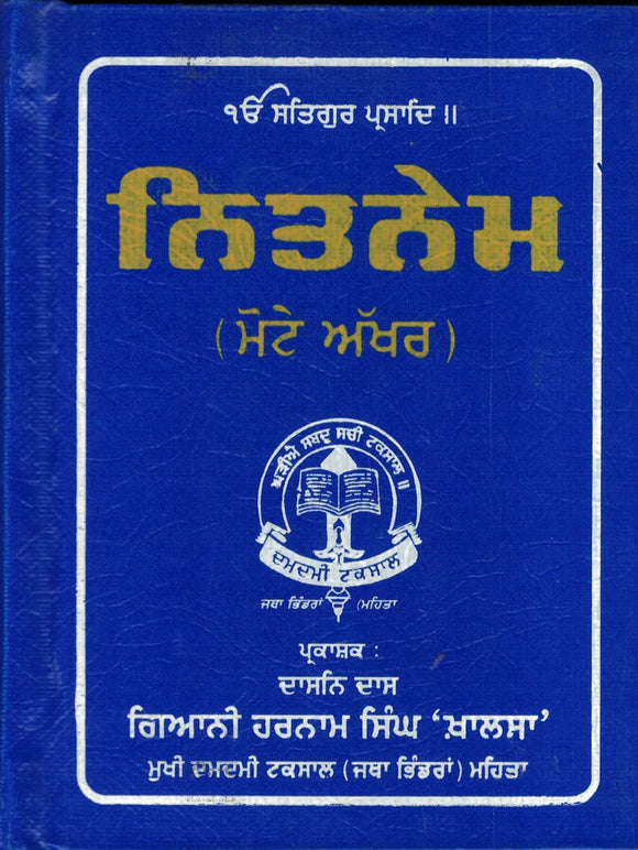 Nitnem (Mote Akhar) Publisher:Damdami Taksal (Jatha Bhindran Mehta)