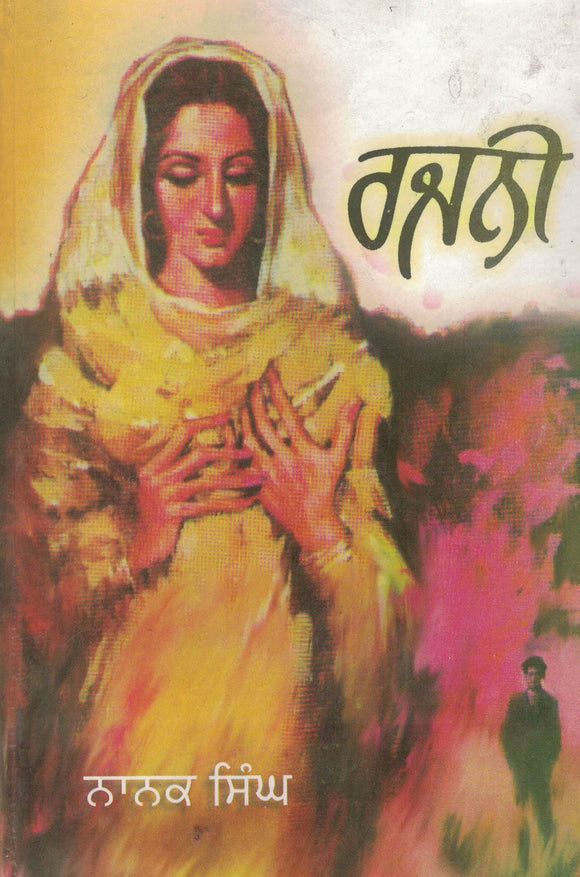 Rajni ( Novel ) By Nanak Singh