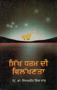 Sikh Dharam de Vilakhanta By Dr. Inderjit Singh Vasu