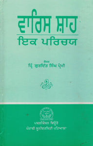 Waris Shah : Ik Pariche ( p ) By Prin. Gurdit Singh premi