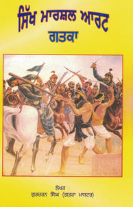 Sikh Marshal Art  Gakta By Gurcharn Singh ( Gatka Master )