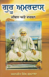 Guru Amardas Jiwan Te Darshan By Charnjit Singh Gumtala
