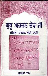 Guru Arjan Dev Ji  ( Jiwan , Darshan, ate Bani ) By Dr. Gurmukh Singh