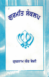 Gurmat Sankalap By Dr . Gurnam Kaur Bedi