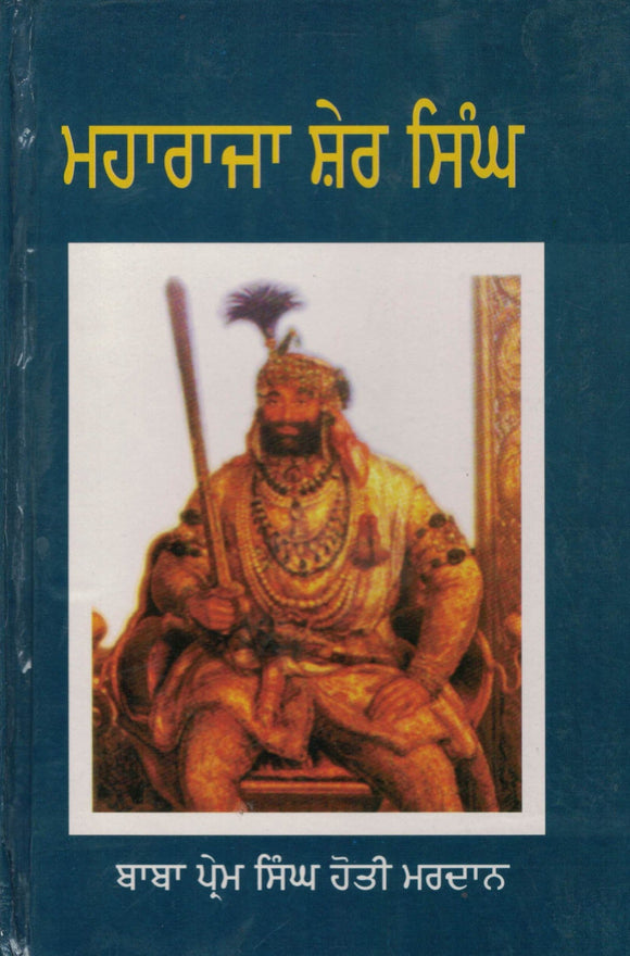 Maharaja Sher Singh  by: Prem Singh Hoti Mardan (Baba Ji)