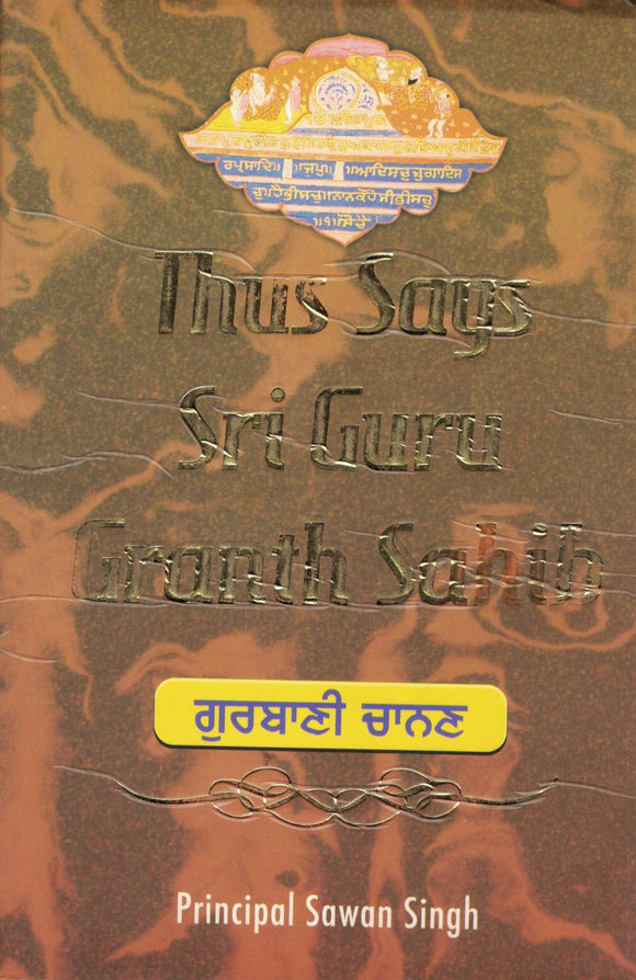 Thus Says Sri Guru Granth Sahib By Sawan Singh prin.