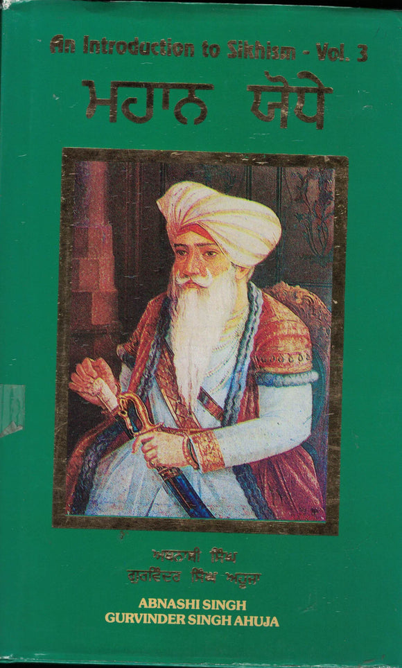Mahaan Yodhe ( An Introduction To Sikhism Vol. 3 ) By Abinashi Singh & Gurvinder Singh Ahuja