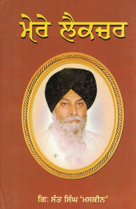 Mere Lecture By Sant Singh Maskeen