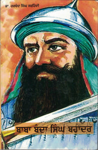 Baba Banda Singh Bahadur By Dr. Harchand Singh Sirhindi