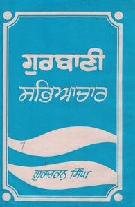 Gurbani Sabhyachar By Gurcharn Singh