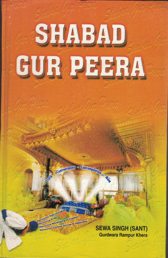 Shabad Gur Peera By Sewa Singh (Sant ) Eng.