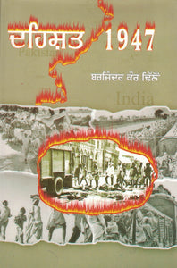 Dehshat 1947 ( Autobiogrphy ) By Barjinder Dhillon