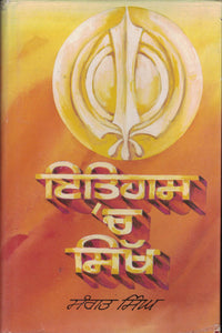 Itihas Vich Sikh By Sangat SinghDr.